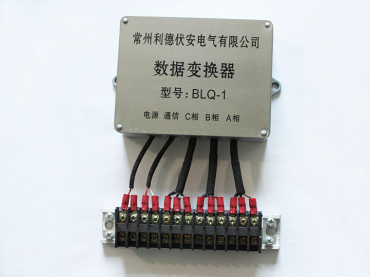 數據變換器