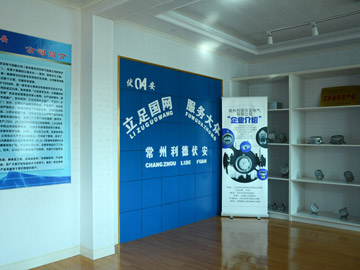 產品展廳